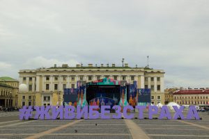 Флешмобы и фотозоны