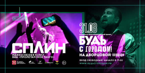 СПЛИН