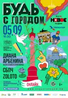 Афиша А1 2021
