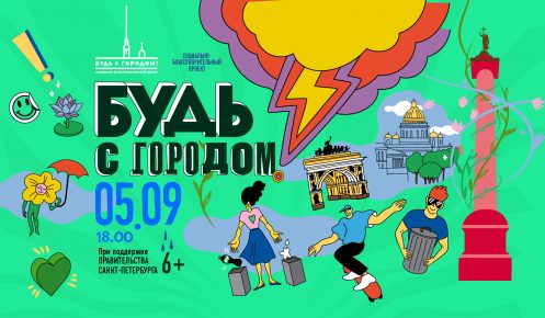 Онлайн-концерт