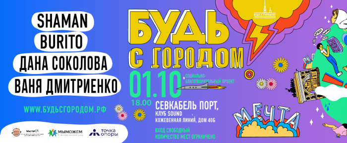 Онлайн-концерт