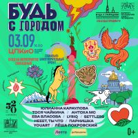Афиша 2023