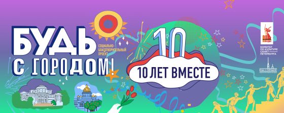30 августа — Живой концерт