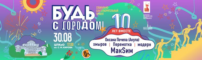 Онлайн-концерт