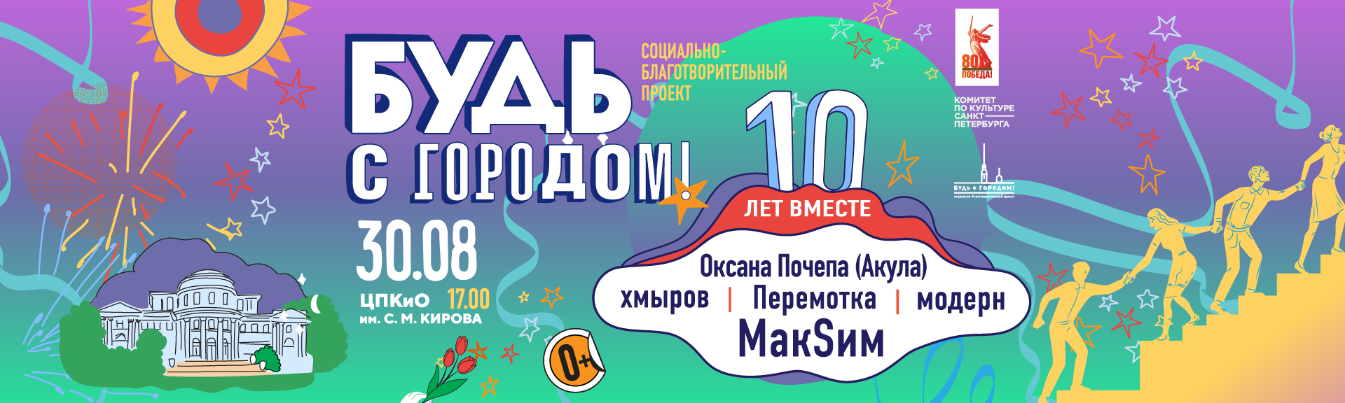 Афиша